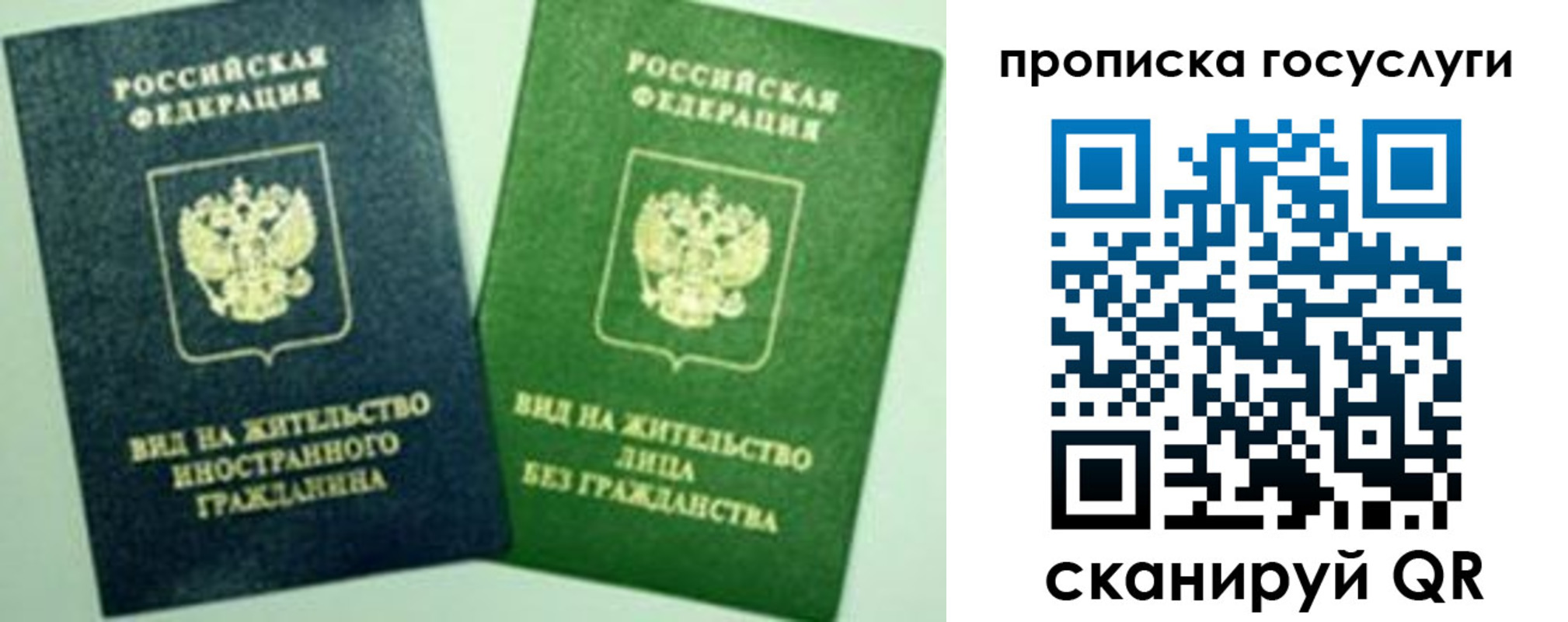 временная регистрация недорого в Кумертау