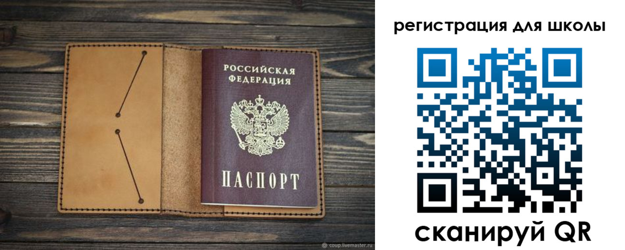 временная регистрация недорого в Кумертау