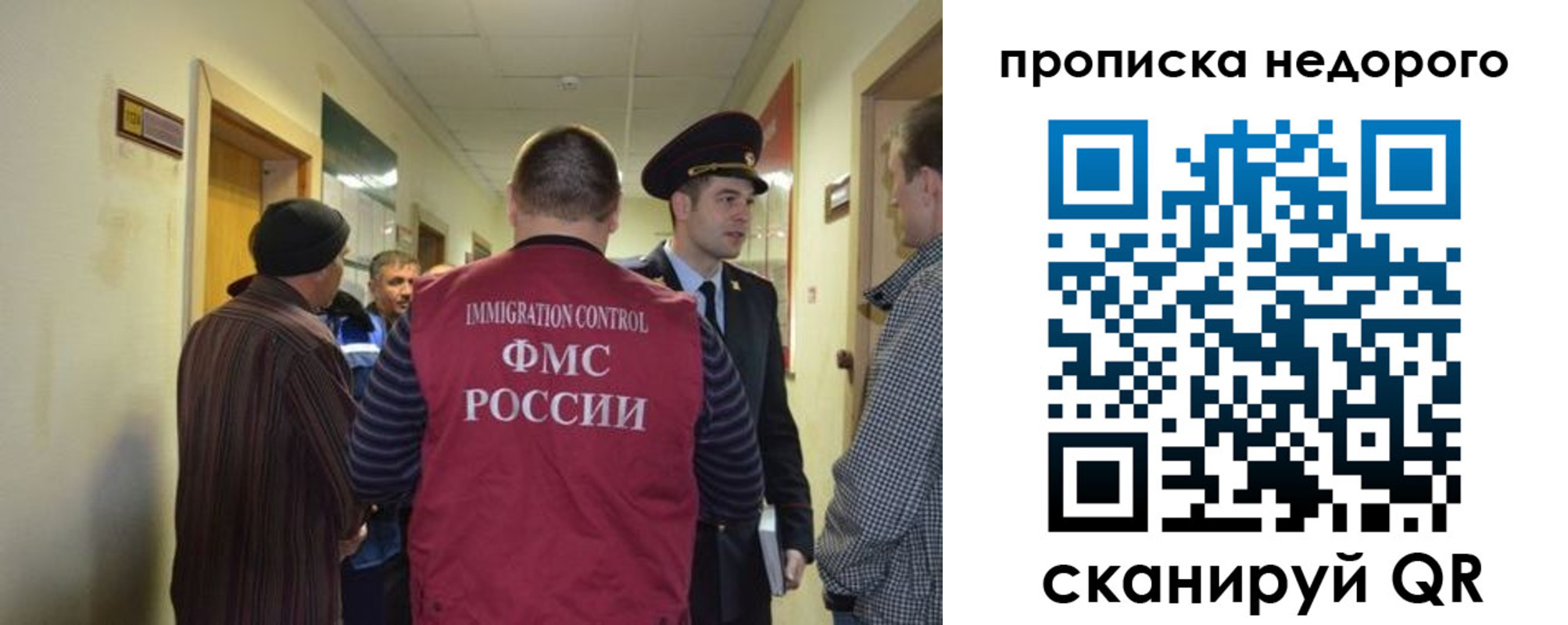 прописка 2025 в Кумертау