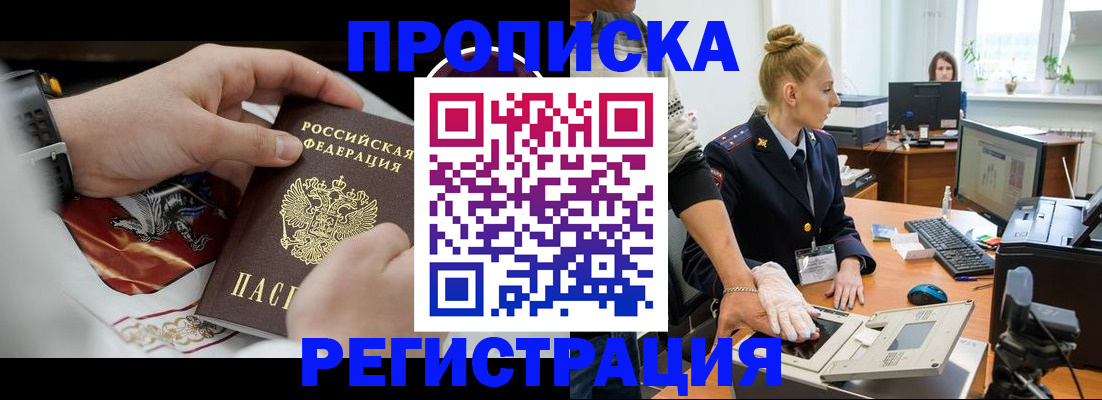 прописка паспорт в Кумертау
