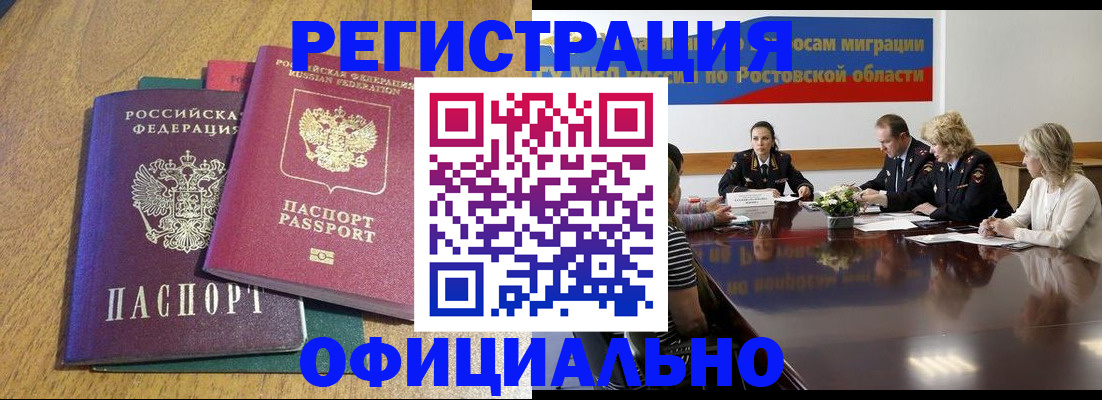 прописка поиск в Кумертау
