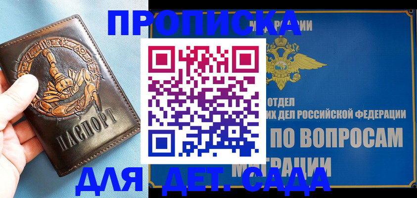 временная регистрация купить в Кумертау
