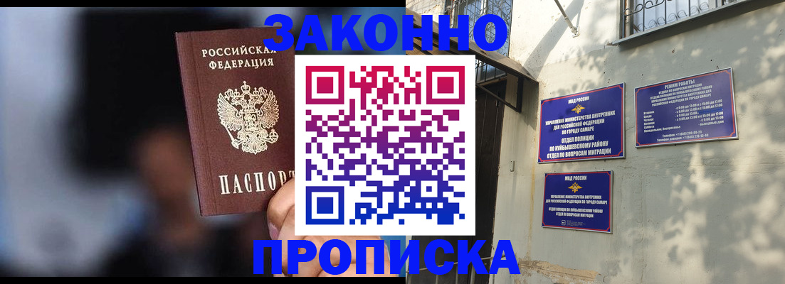прописка паспорт в Кумертау