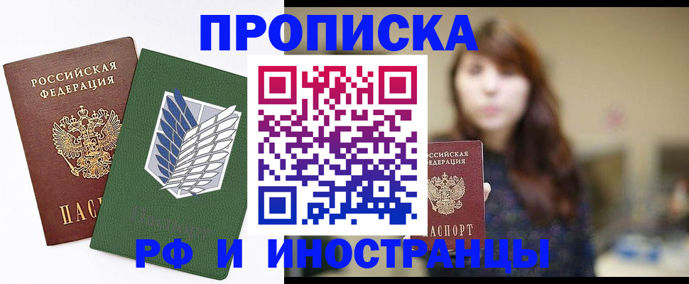 прописка от собственника в Кумертау